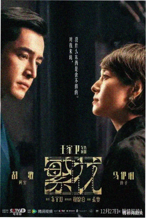 长街灯火 都市情感剧封面