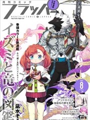纸上剧场 漫画改篇作品封面