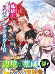 夜市口碑榜第三位 漫画改篇作品封面