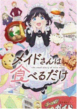 夜市口碑榜第五位 动画作品封面